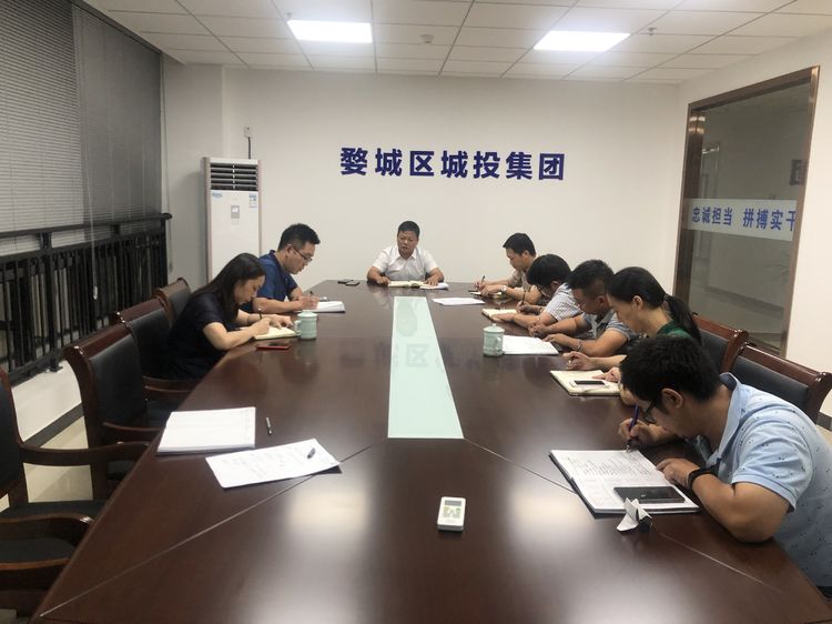 婺城區(qū)城投集團(tuán)開展“不忘初心、牢記使命”主題教育第一期集中學(xué)習(xí)