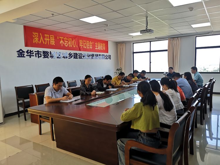 守初心、擔(dān)使命，努力推動(dòng)“不忘初心、牢記使命”主題教育走深走實(shí)